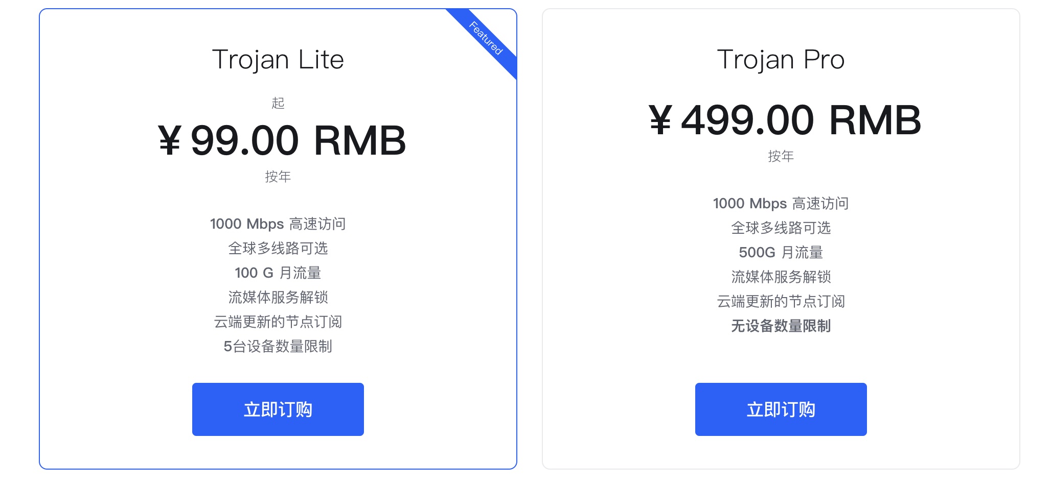 一枝红杏加速器官网套餐价格截图